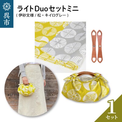 ウオーク社　ライトDuoセットミニ(伊砂文様/松/キイログレー)