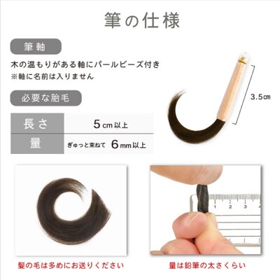赤ちゃんの筆「プチボックス ことり」1個お仕立券