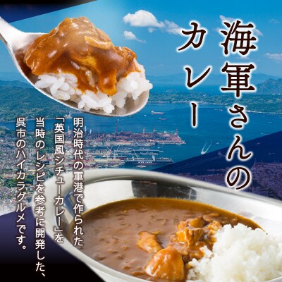 海軍さんのカレー、海軍さんの珈琲&五十六珈琲セット ku092-002-r