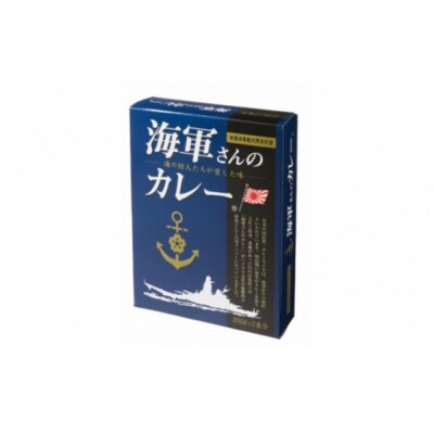 海軍さんのカレー 20箱セット