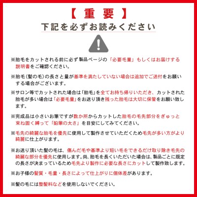 赤ちゃんの筆「グレインGN　ニュアンス」1個お仕立券