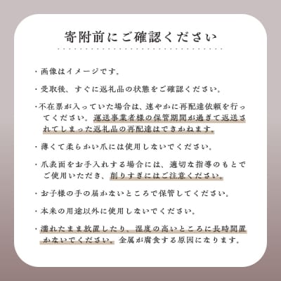 すこやか足爪やすり
