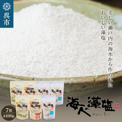 海人の藻塩 スタンドパックセット