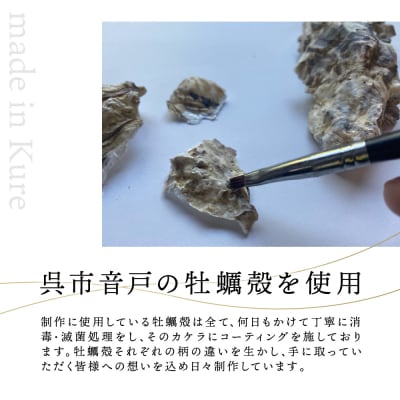 牡蠣の街 呉市産 牡蠣殻カラージェルネックレス【oyster shell jewelry】