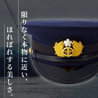 海軍軍帽 士官帽(白カバー付き)　56cm