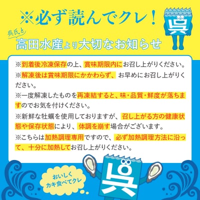 高田水産　「情の雫」冷凍かきフライ 10個×4パック ku010-005-r