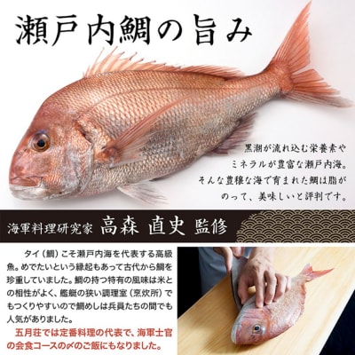 海軍さんの釜めし2種と海軍さんの焼魚2種セットA
