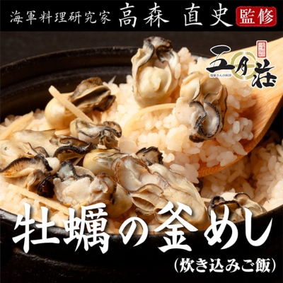 海軍さんの釜めし2種と海軍さんの焼魚2種セットB