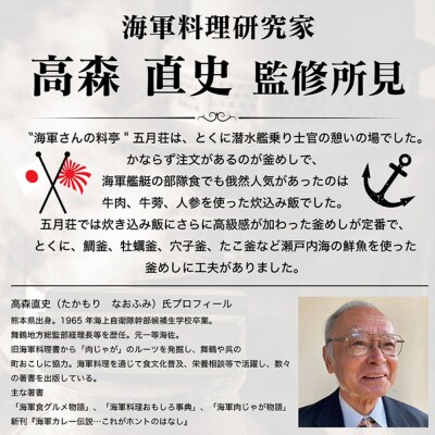 海軍さんの釜めし2種と海軍さんの焼魚2種セットB ku082-005-r