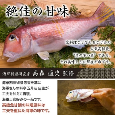 海軍さんの焼魚4種セット ku082-006-r
