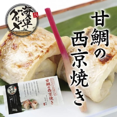 海軍さんの釜めし2種と焼魚4種セットA ku082-007-r