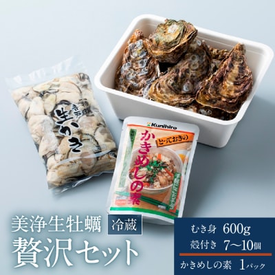 【12月より発送】中野水産 美浄生牡蠣 むき身と殻付きの詰め合わせ ku007-004-25