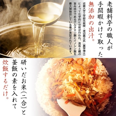 海軍さんの鯛釜めしの素と焼魚2種セット