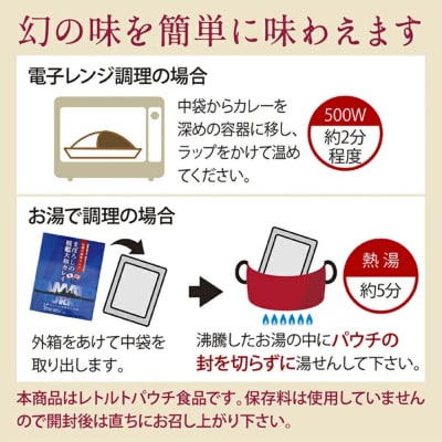 まぼろしの戦艦大和カレイ(カレー10個セット)
