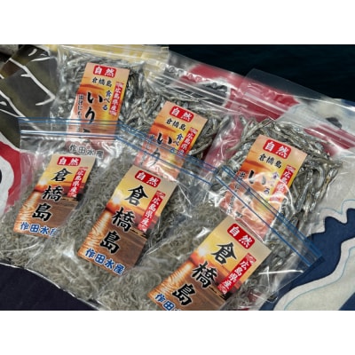 瀬戸内呉 倉橋島 磯の香りセット＜いりこ・ちりめん＞