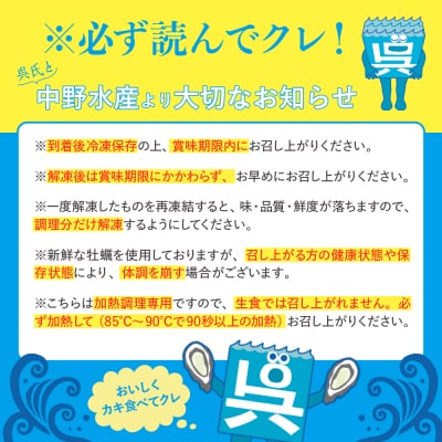 中野水産 美浄生牡蠣 冷凍むき身 1kg (解凍後 約850g) ku007-011-r
