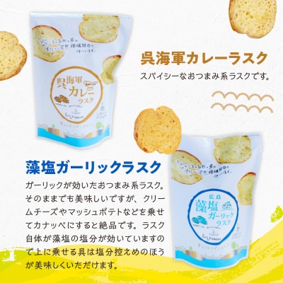 柑橘酵母ラスク5種とレモンケーキ