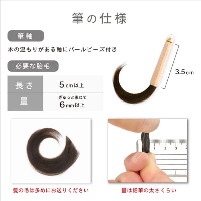 赤ちゃん筆【ララカール「アーチ」洋タイプ】1個 お仕立券