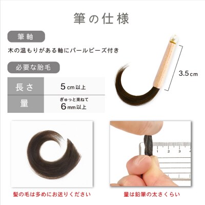 赤ちゃん筆【ララカール「アーチ」和タイプ】1個 お仕立券