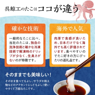 冷凍 茹でだこ 1尾 (約800g～1kg) ku139-002-r