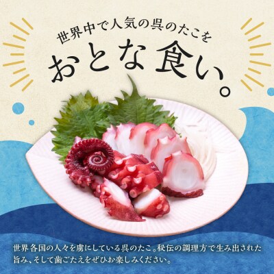 冷凍 国産 地だこ 1尾 (約800g～1kg)