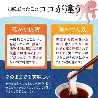 冷凍 国産 地だこ 1尾 (約800g～1kg)