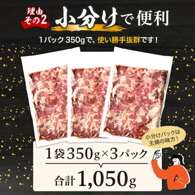 秘伝の塩だれ 薄切り 牛タン カルビ 切り落とし1050g ku008-015-r