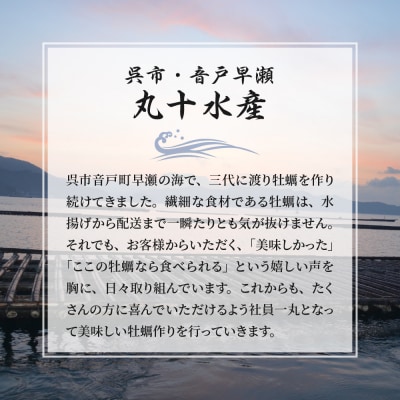 【2025年12月より発送】丸十水産 生牡蠣 特選むき身 400g 殻付き かき小町 約2kg
