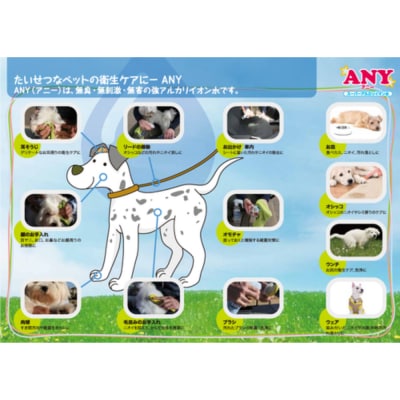 スーパーアルカリイオン水 ANY(アニー) 消臭スプレー  500ml 