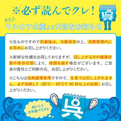 【2026年1月下旬より発送】マルカツ水産 殻付き 蒸し牡蠣 レンチン パック 5個 入り× 5袋