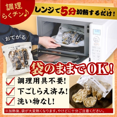 【2026年1月下旬より発送】マルカツ水産 殻付き 蒸し牡蠣 レンチン パック 5個 入り× 5袋