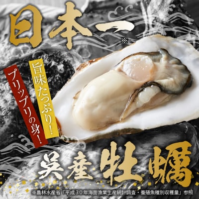 【2026年1月下旬より発送】マルカツ水産 広島県産かき むき身 500g