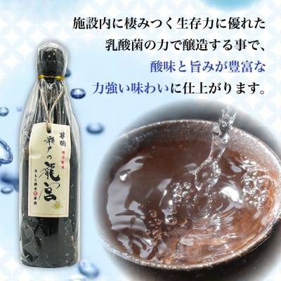 華鳩 海洋熟成酒 瀬戸の龍宮 生酛純米生原酒 ku157-002-r