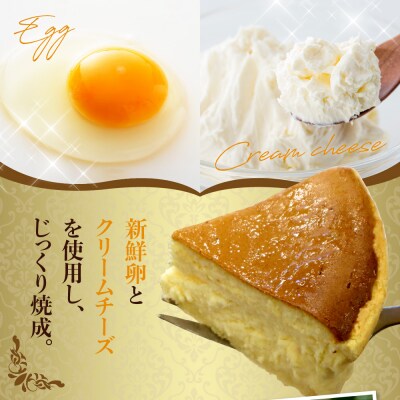 洋菓子素材工房ぴゅあハウス 冷凍チーズケーキ 約15cm (5号) ku156-001-r