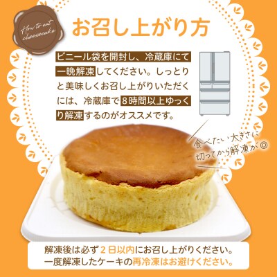 洋菓子素材工房ぴゅあハウス 冷凍チーズケーキ 約15cm (5号) ku156-001-r