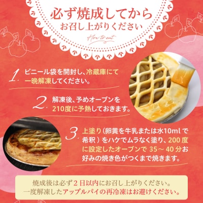 洋菓子素材工房ぴゅあハウス 成形済 冷凍 アップルパイ 約20cm(7号弱) ku156-002-r