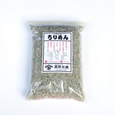 宮原水産 倉橋ちりめん 1kg ku005-019-r