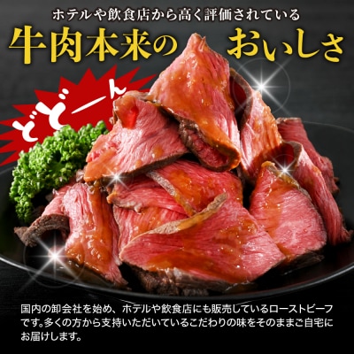珠玉の呉ローストビーフ 食べ比べセット 合計1kg ku008-016-r