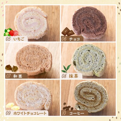 ロールケーキラスク くれくるラスク おまかせアソート 5個入
