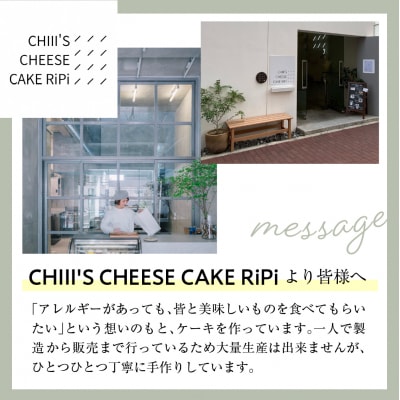 はちみつ RiPi チーズケーキ 5号 ホール 15cm ku162-001-r