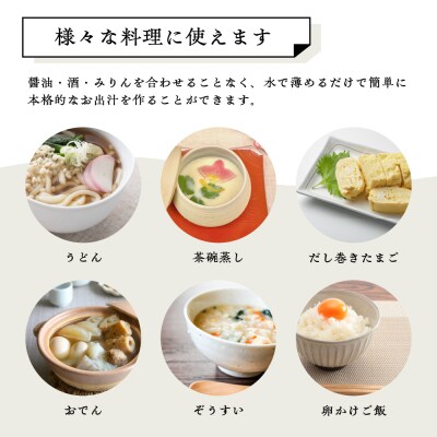 テレビで紹介! 大人気 だし道楽 「焼きあご入りだし」500ml×3本 ku064-009-r