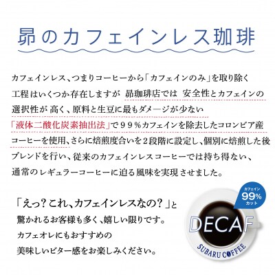フレッシュバッグ カフェインレス珈琲　10g×15袋　ku092-011-r