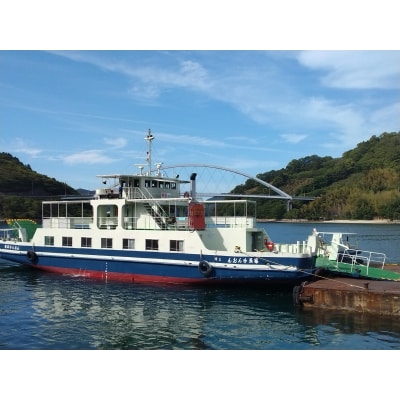 ゆたか海の駅とびしま館 宿泊券 1泊2食付き 一人一室 のっとこクルーズ付プラン(1名様)