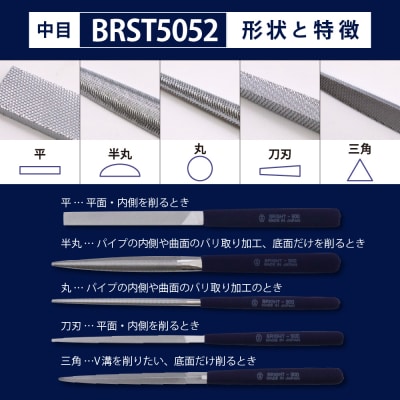ツボサン ブライト900 組ヤスリ5本組セット中目(BRST5052)