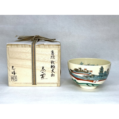色絵茶碗 戦艦大和 ku176-001-r