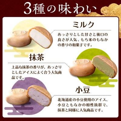 巴屋 アイスもなか詰め合わせ 18個入り ku067-002-r