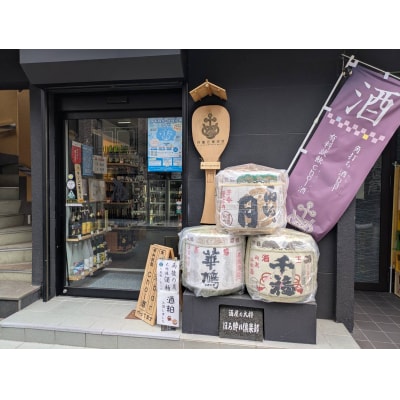 雨後の月　にごり梅酒(1800ml)　ku192-005-r