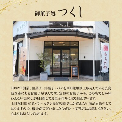 定番和菓子の故郷セット