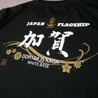 Tシャツ【黒・護衛艦かが】公式 自衛隊グッズ　Sサイズ ku091-070-s-r