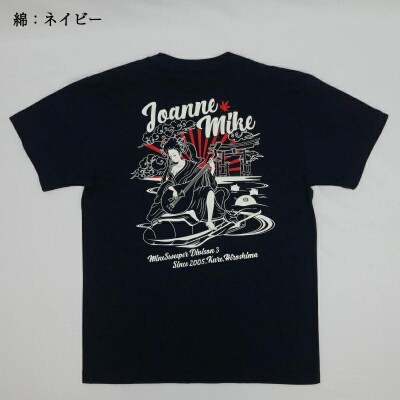Tシャツ【掃海艇みやじま】公式 自衛隊グッズ 綿 Sサイズ ku091-074-s-r
